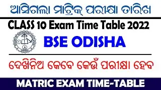 Odisha matric exam date 2022 | Bse odisha class 10 matric exam time table 2022