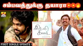 🔥Dhanush Idlikadai #D52 #DD4 Movie Latest Update | Dhanush Latest Update | Dhanush | #DD4