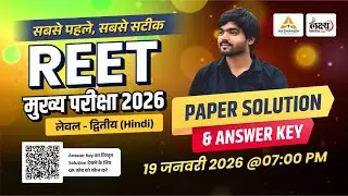 REET Mains Level 2 Hindi Paper Solution | 19 Jan. | 3rd Grade Hindi Answer Key & Paper Analysis