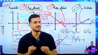 الصف الثالث الإعدادي 🔥المراجعة الجزئية 🔥شرح وحل الهندسة  بالكامل🔥((الترم الاول 2026))#مستر_شخبة 