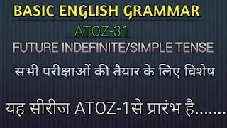 FUTURE INDEFINITE/SIMPLE TENSE/BASIC ENGLISH/SPEAKING ENGLISH BY RSL EDULINE ATOZ-31