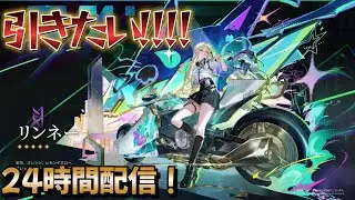 【鳴潮】リンネー間に合うのか？？