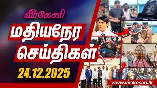கைது செய்யப்பட்டார் பாராளுமன்ற உறுப்பினர் அர்ச்சுனா