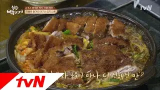 tvnzipbob3 3단계로 즐기는 돈가스와 국물의 궁합! '돈가스김치나베' 171024 EP.37