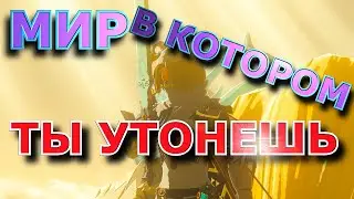 The Legend of Zelda: TOTK - больше чем просто игра