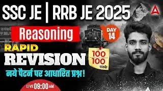 SSC JE | RRB JE 2025 | Reasoning Rapid Revision Day 14 | Exam-Oriented Qs | By Prashant Sir