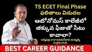 TS ECET Allotted Seats Statistics Low Budget Seat | TS ECET Final Phase Results | Management Seats