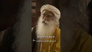 दूसरों से तुलना में जीवन न गवाएं | Your Life Is Ruined If You Do This | Sadhguru Hindi