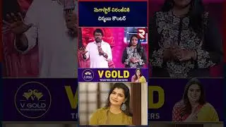 Singer Chinmayi Warning To Chiranjeevi | Casting Couch | RTV AP