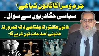 A brief introduction to the Pakistan Penal Code, 1860 and when and where it was constituted #law
