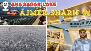 ANA SAGAR LAKE || AJMER SHARIF || LAKE KE BICH MEIN KYA MILA 😱😱 || OR YA KON SHIP H 🛳️ 