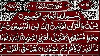 Surah Yaseen (Yasin) | दिल को सुकून देने वाली तिलावत ❇️🤲 | Episode 06 | Heart Touching tilawat Quran