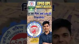 PF Withdrawal अब UPI से Ho Jaayega | Labour Ministry Upscaled the PF Withdrawal Procee #epfo #jobs