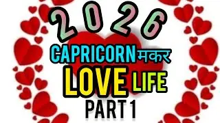 CAPRICORN मकर💕LOVE LIFE💕2026 I PART-1 JANUARY/FABRUARY / MARCH / APRIL / MAY / JUNE I हिन्दी Tarot