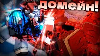 ДОМЕЙН СИНДЗЮКИ ЮДЖИ И 8 ЧЕРНЫХ МОЛНИЙ В JUJUTSU BEATDOWN! НОВОЕ ОБНОВЛЕНИЕ В JJB!