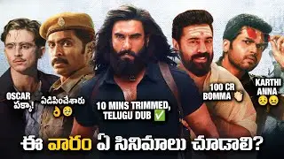 Saturday Bioscope : Weekly Movie Recap | Dhurandar, Sarvam Maya, SIrai, Vaa Vathiyar | Thyview
