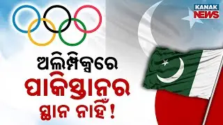 Special Report: Pakistan May Miss 2028 Olympics! ICC Reveals Tough Cricket Qualification Path
