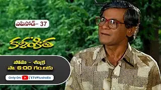 Kalankitha | 13th January 2026 | Full Episode 37 | ETV Plus