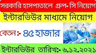 Hospital job vacancies 2021 // WB health recruitment 2021 form fill up