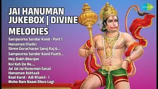 हनुमान जी के दिव्य भजन | Nitin Mukesh Songs | Sampoorna Sundar Kand  Part 1 | Hanuman Chutki