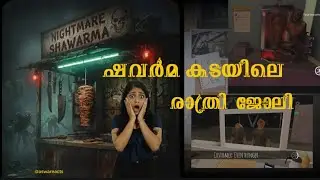 Dare to vist this shawarma shop👹|Malayalam horror game| Aswareacts 