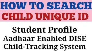 How to search child Unique ID || Students profiles || 2021 - 22