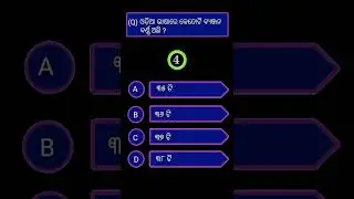 How many Consonants are there in Odia Language ?
