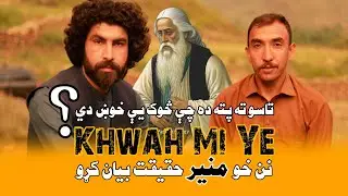 Munir Buneri New | Pashto Poetry | Pashto New Poetry | Munir Poetry | Javed Shah Darman | ForYou