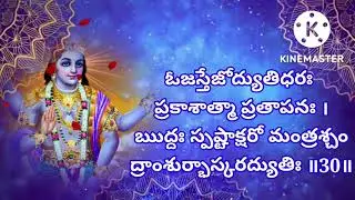 Vishnu sahasranama stotram Meaning ,slokam-30 #bhakti #devotional # Veda  Malika #
