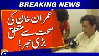 Imran Khan Health Condition: Important News Released By Adiala Jail Sources | Geo News