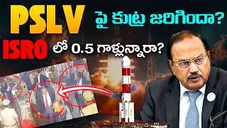 🚨 Why Ajit Doval Visited to Thiruvananthapuram? Is ISRO PSLV SABOTAGED? Space WAR? Explained