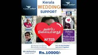 Udhavum Manidham wedding help