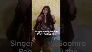 Singer: Faiza Soomro | dilrhee thari pai | Poet: Zulfi Autho