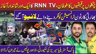 Pak VS Aus Series: Wonderful Response to Indian Cartoonic Live Tranmission | CCPO Lahore | RNN TV