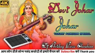 Devi Johar Johar Bhakti Cg Jass Geet Song 👉 FLM Project Download Link 💓 Octaped Mix DJ Hriday 