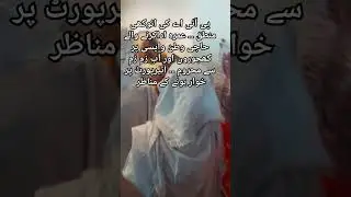PIA offloaded the baggage of the pilgrims۔۔ 😭 #madina #PIA #pakistan #pakistanigovernment