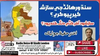Who Is Conspiring to Divide Sindh? Government Plans and the Future of Sindh Explained