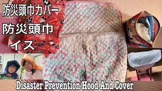 Disaster Protective Hood And Cover that used in Japan During Earthquake Or Any Emergency Situation