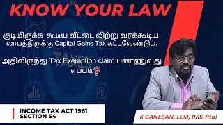 LAW FOR COMMON MAN | INCOME TAX