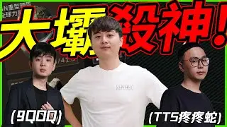 🐢龜狗🐢大壩殺神！沒有東西吃 只好吃人了！機壩帶五套 你們是要毀了大壩呀？三角洲行動 by 宗瑋
