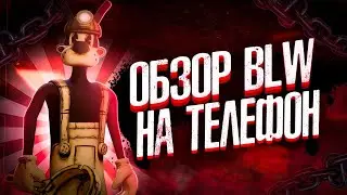 Bendy: Lone Wolf на ТЕЛЕФОН | Разбор и обзор игры BLW | SiGaR 