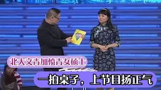 【爆笑綜藝場】非你莫屬：80後北大女碩士傲氣十足-上節目為了揚正氣，拒絕工作打臉BOSS！