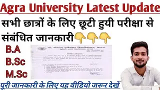 Dbrau/Agra University Latest Update Exam 2020 || Agra university exam 2020 news || dbrau exam 2020