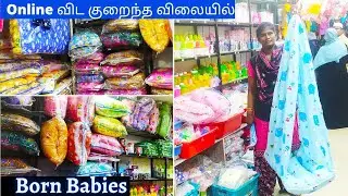 கோவையில் Born babies collections at cheapest price| A to Z babies collections| Simco Nighty house
