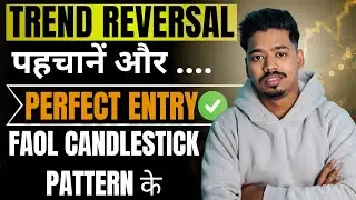 Trend Reversal Strategy | Entry Se Pehle Ye Dekho #reversalstrategy #setup #morningsetup #trading