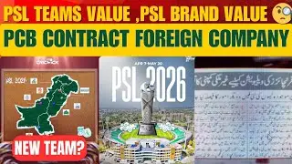 PSL 11 New Updates || New Teams Price 🧐 || Big News About PSL