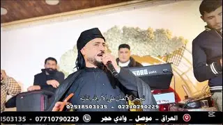 الفنانين محمد الملاعلي و احمد جاسم جوقي و العازفين الدبساوي و نوفل زفاف حمودي البدراني قاعة الغابات 