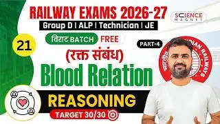 Class-21| Reasoning Blood Relation | Railway Group D 2025 विराट Batch | Vikas Sir #विराट_Batch