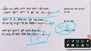 MHD 01 बिहारी जी के दोहे व्याख्या भाग8 #meribhashahindibhasha #mhd1 #hindi #biharijikedohe #bihariji