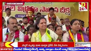 D24 TV ||NEWS BULLTIEN \\8-4-2025